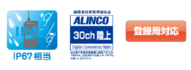 アルインコ（ALINCO）  無線機器用アクセサリー リチウムイオンバッテリーパック - 1