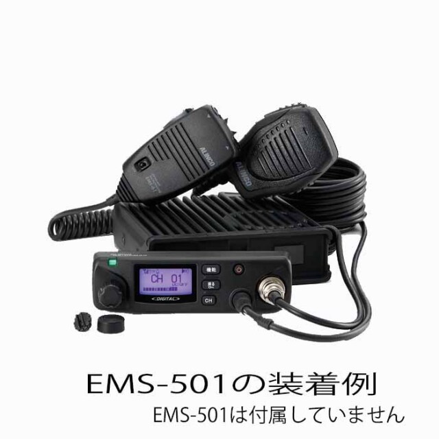 【DR-DPM60】 車載型 デジタル簡易無線・登録局